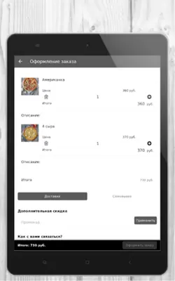 Атмосфера Вкуса | Доставка еды android App screenshot 0