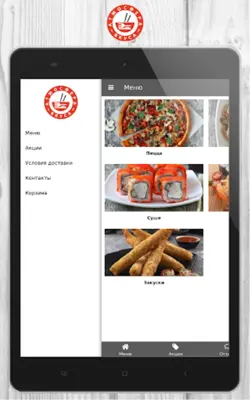 Атмосфера Вкуса | Доставка еды android App screenshot 3