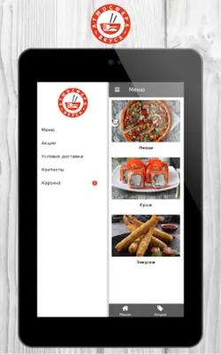 Атмосфера Вкуса | Доставка еды android App screenshot 7